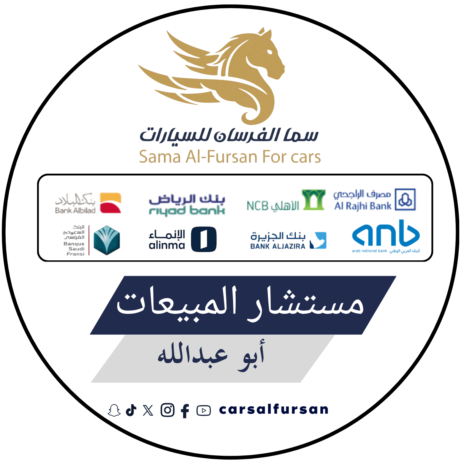 احمد ابو عبدالله