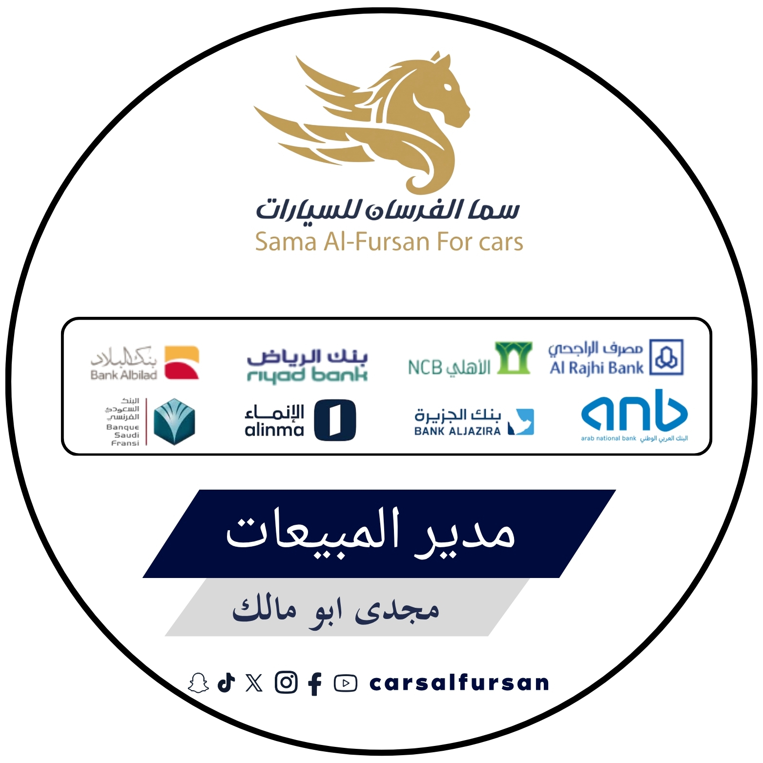 ابو مالك